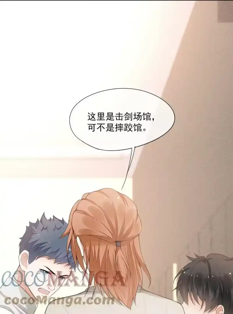 竞剑之锋_h 026 击剑的荣光 第34页