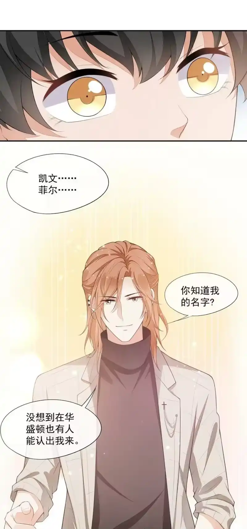 竞剑之锋_h 026 击剑的荣光 第38页