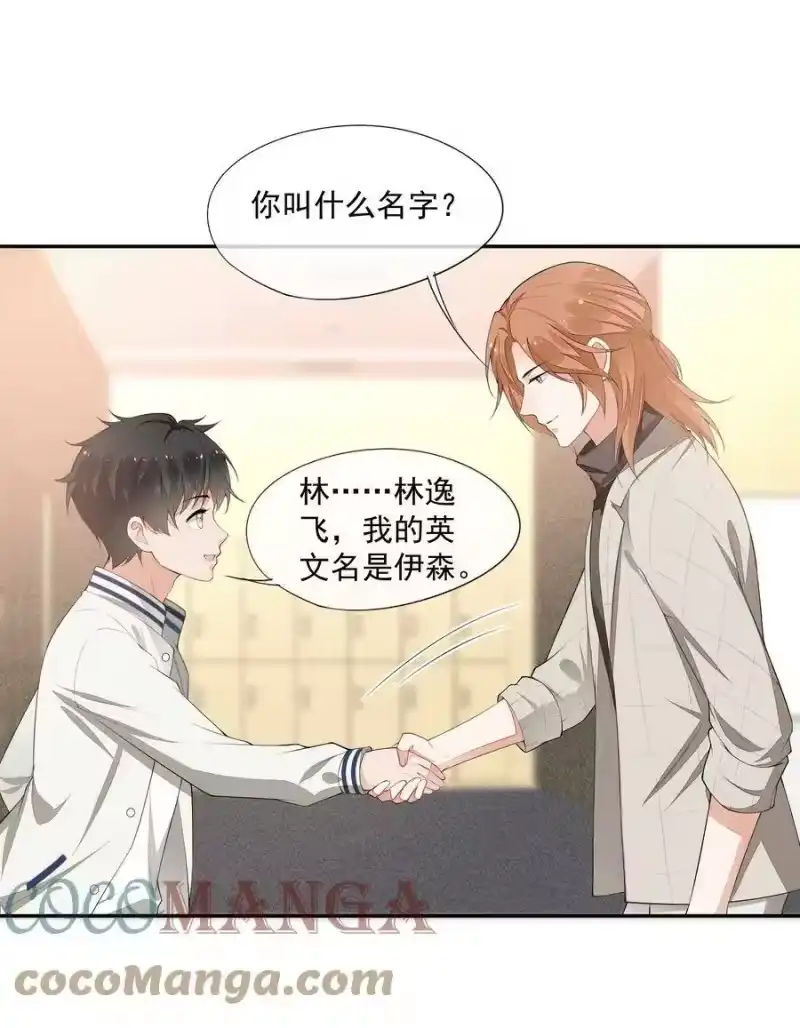 竞剑之锋_h 026 击剑的荣光 第43页