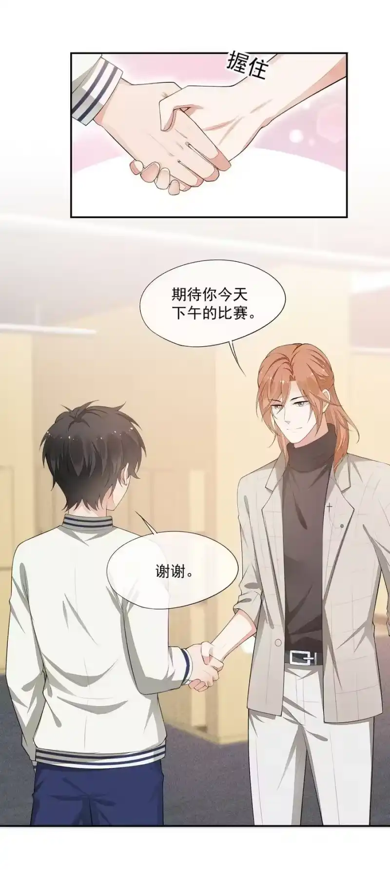 竞剑之锋_h 026 击剑的荣光 第44页