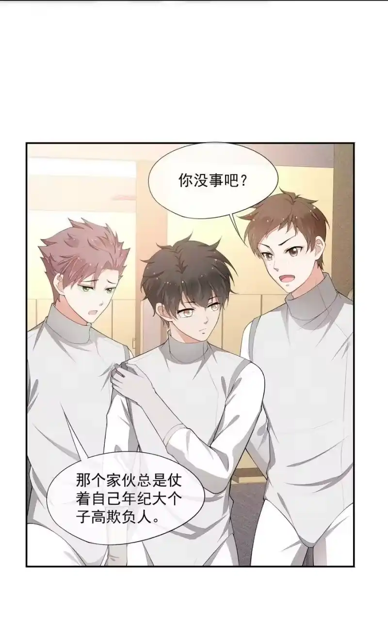 竞剑之锋_h 026 击剑的荣光 第5页