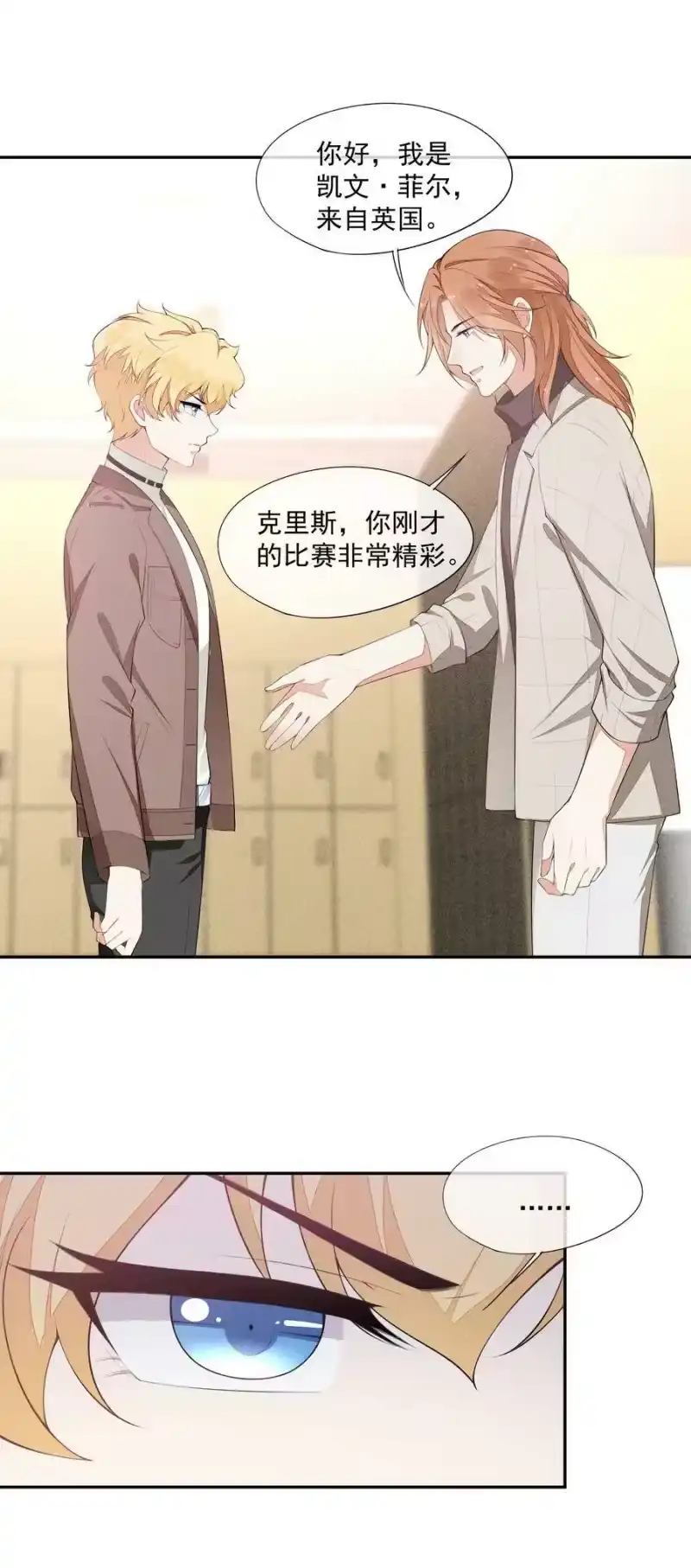 竞剑之锋_h 026 击剑的荣光 第50页