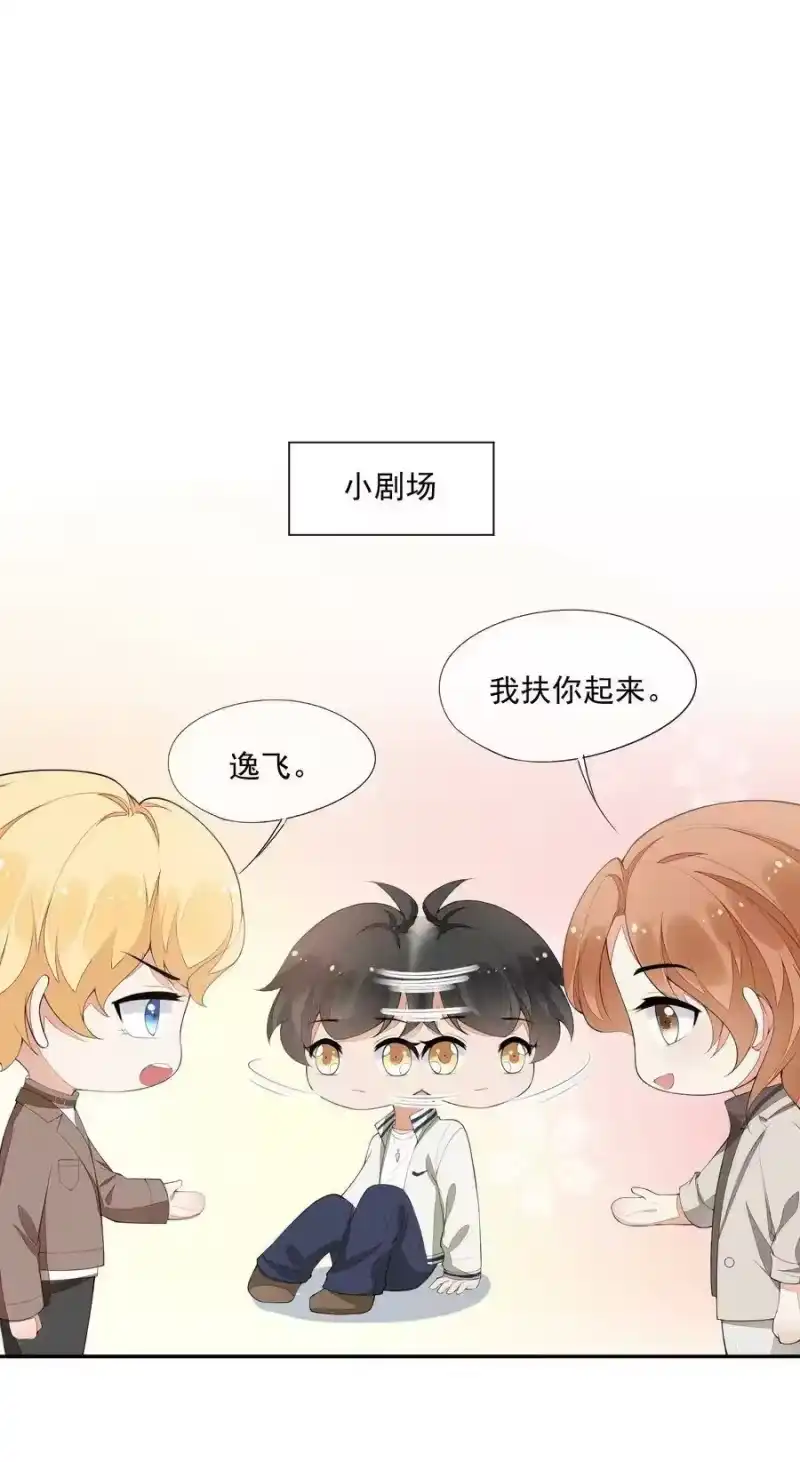 竞剑之锋_h 026 击剑的荣光 第54页