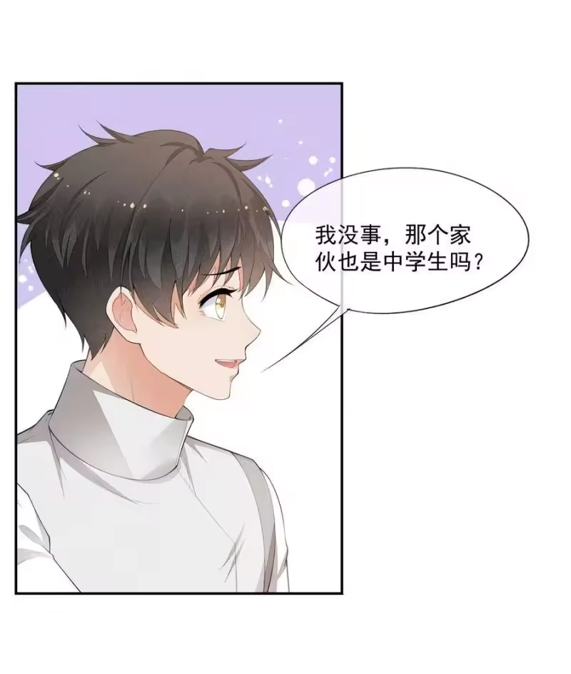 竞剑之锋_h 026 击剑的荣光 第6页