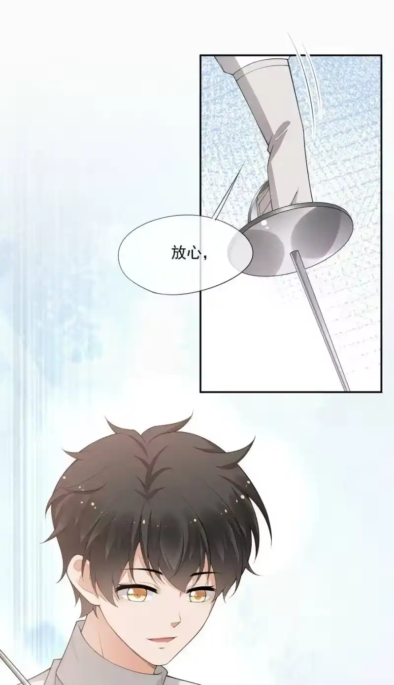 竞剑之锋_h 026 击剑的荣光 第8页