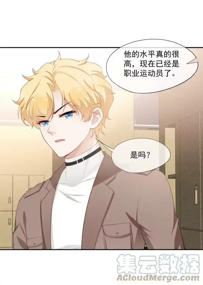 竞剑之锋_h 027 隐隐的敌意 第10页