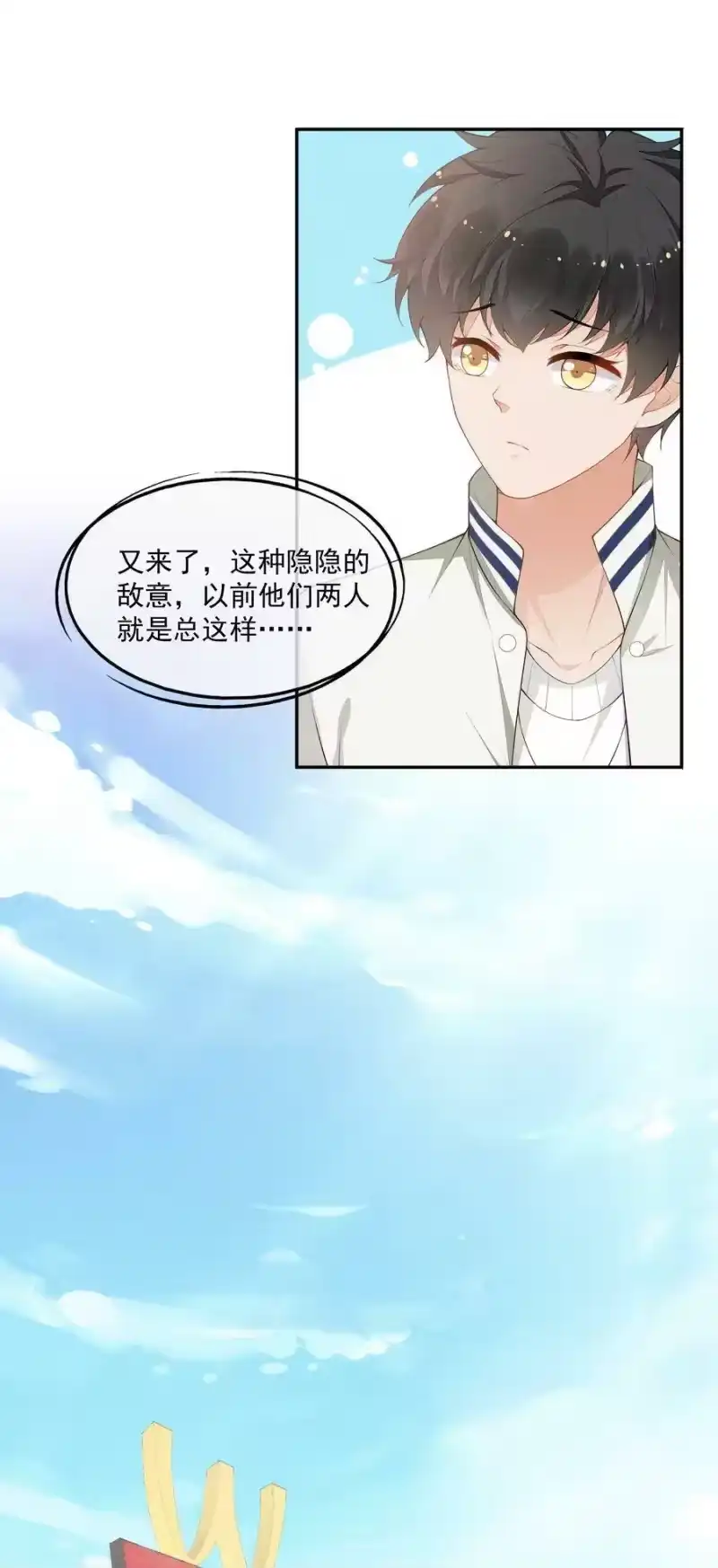 竞剑之锋_h 027 隐隐的敌意 第11页