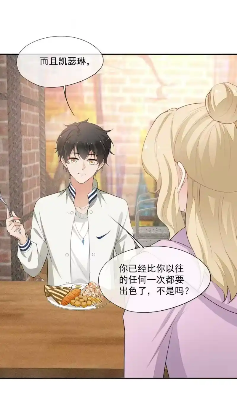 竞剑之锋_h 027 隐隐的敌意 第18页