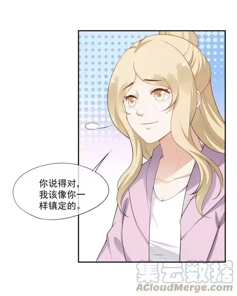 竞剑之锋_h 027 隐隐的敌意 第19页