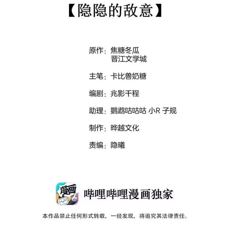 竞剑之锋_h 027 隐隐的敌意 第2页