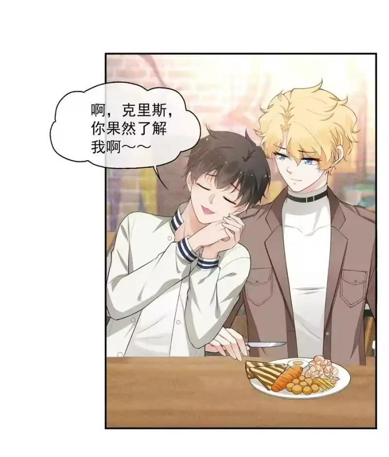 竞剑之锋_h 027 隐隐的敌意 第21页