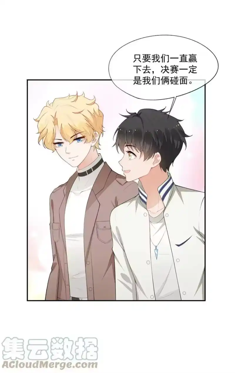 竞剑之锋_h 027 隐隐的敌意 第28页