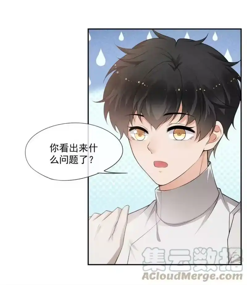 竞剑之锋_h 027 隐隐的敌意 第43页