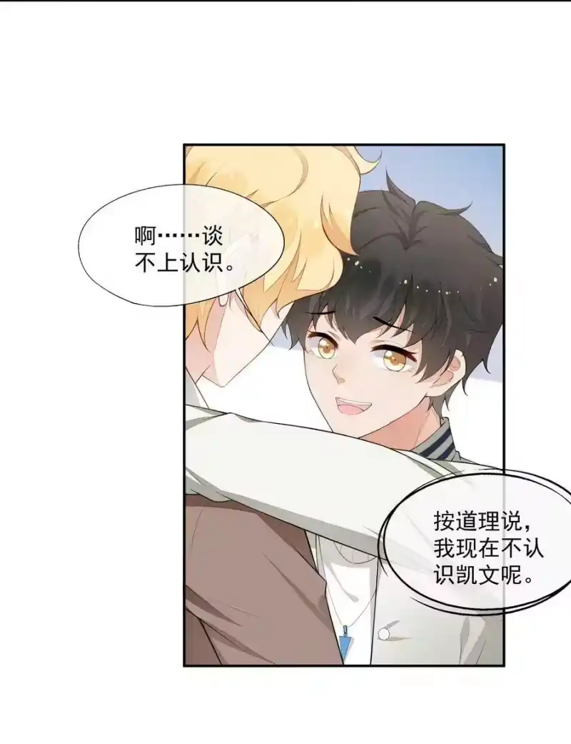 竞剑之锋_h 027 隐隐的敌意 第8页