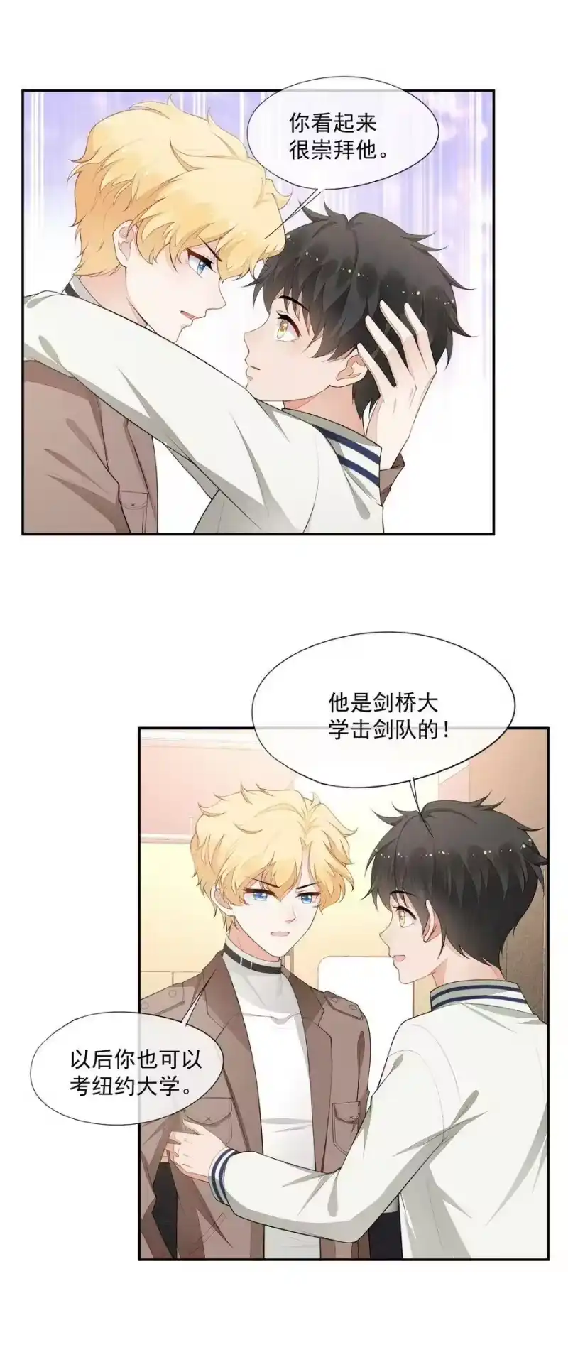 竞剑之锋_h 027 隐隐的敌意 第9页