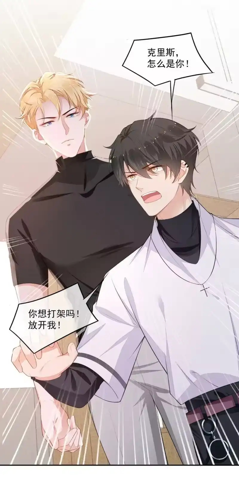 竞剑之锋_h 028 体能训练 第18页