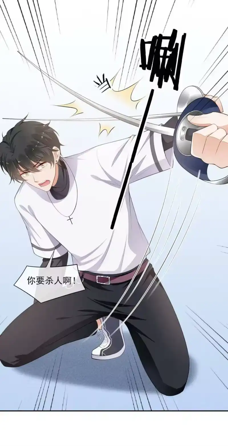 竞剑之锋_h 028 体能训练 第27页