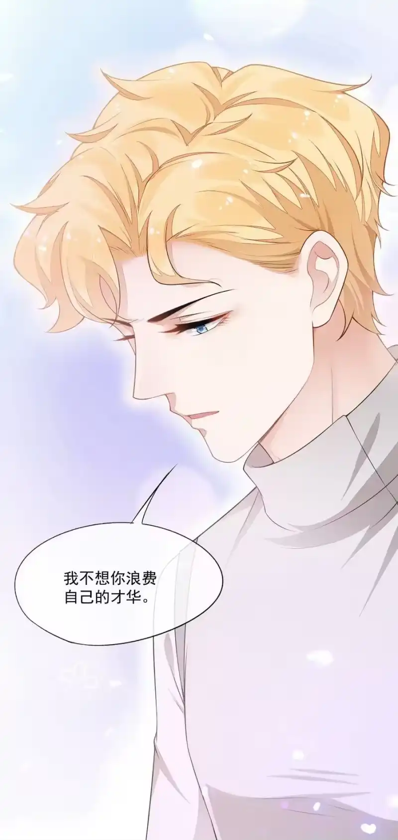 竞剑之锋_h 028 体能训练 第33页