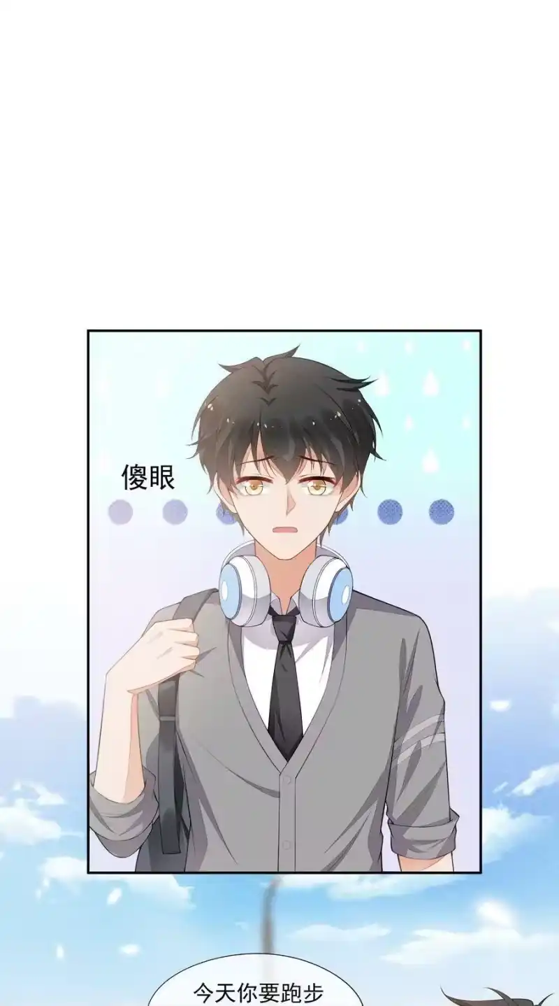 竞剑之锋_h 028 体能训练 第39页