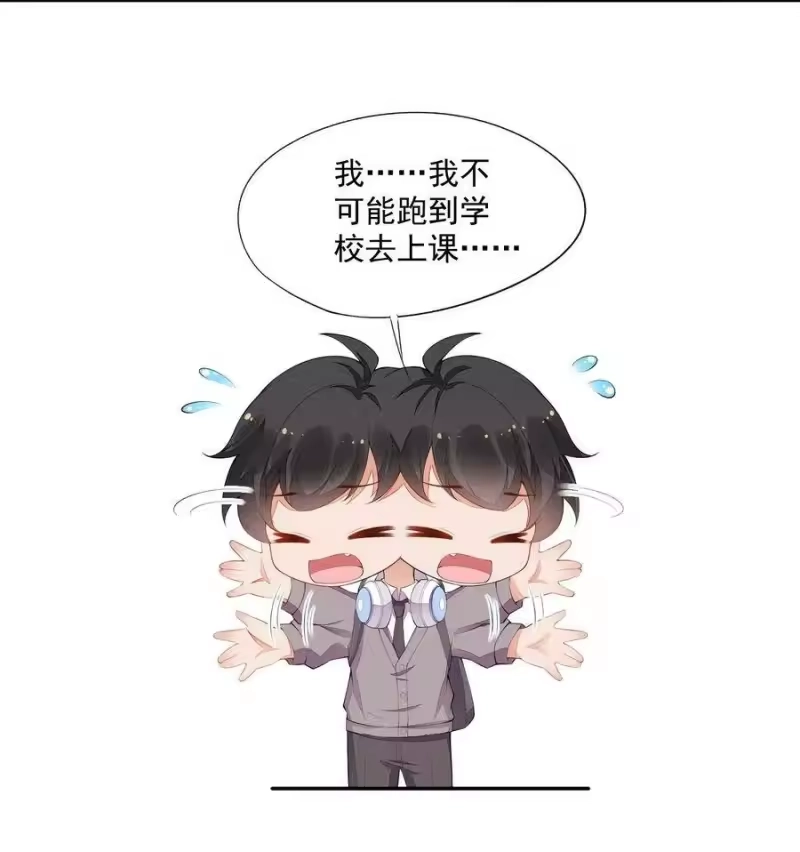 竞剑之锋_h 028 体能训练 第41页