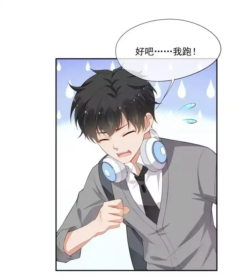 竞剑之锋_h 028 体能训练 第45页