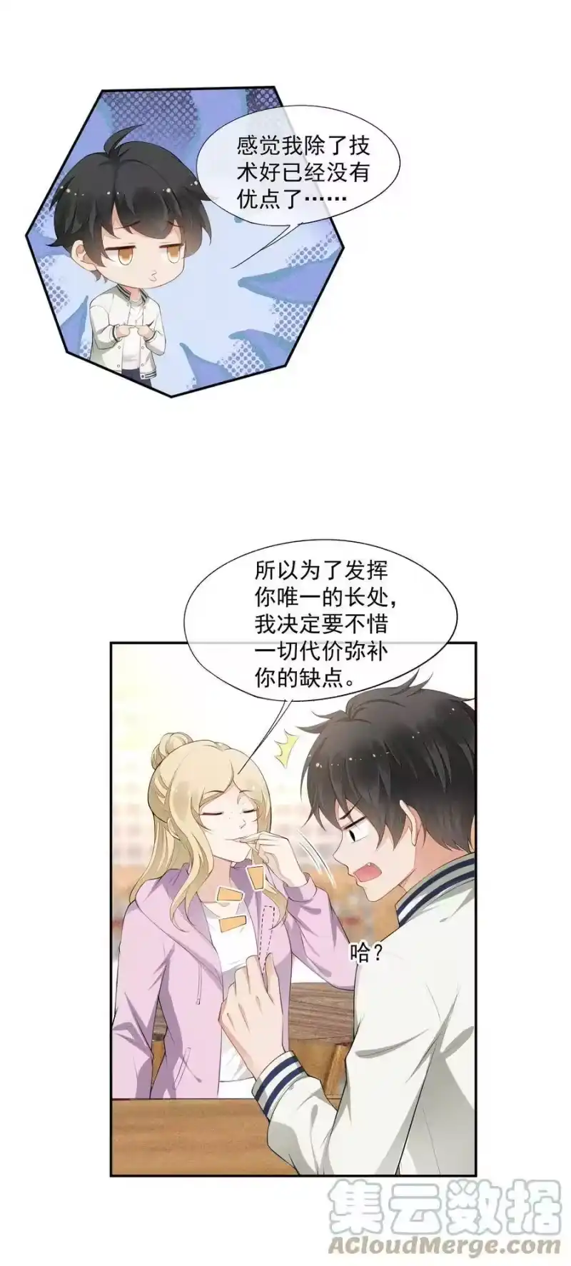 竞剑之锋_h 028 体能训练 第7页
