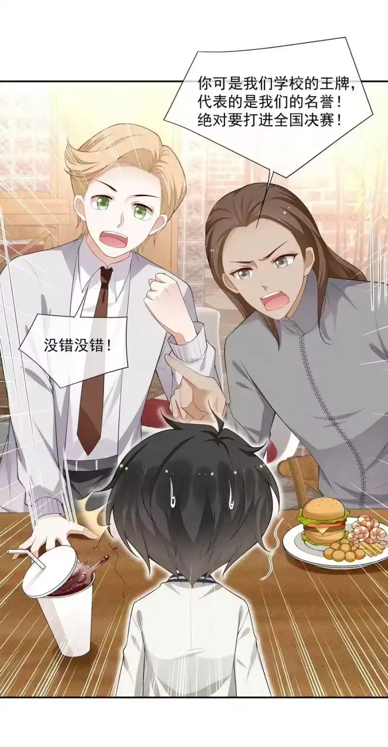竞剑之锋_h 028 体能训练 第9页