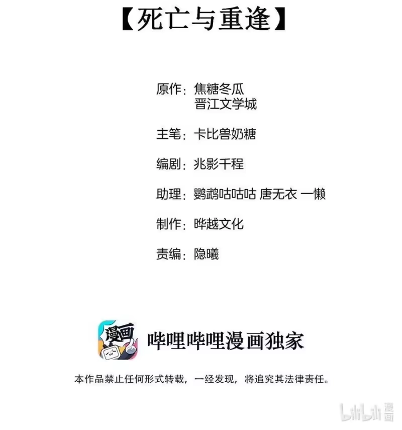 竞剑之锋_h 001 死亡与重逢 第2页