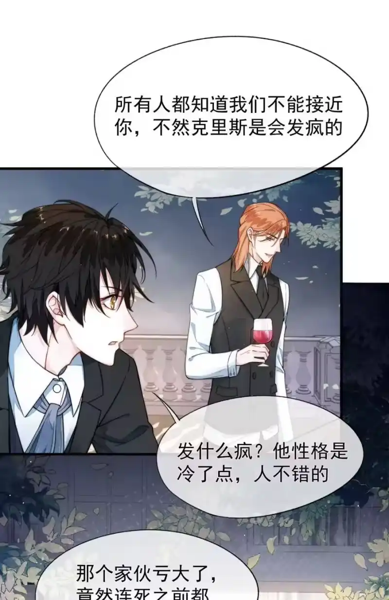 竞剑之锋_h 001 死亡与重逢 第21页
