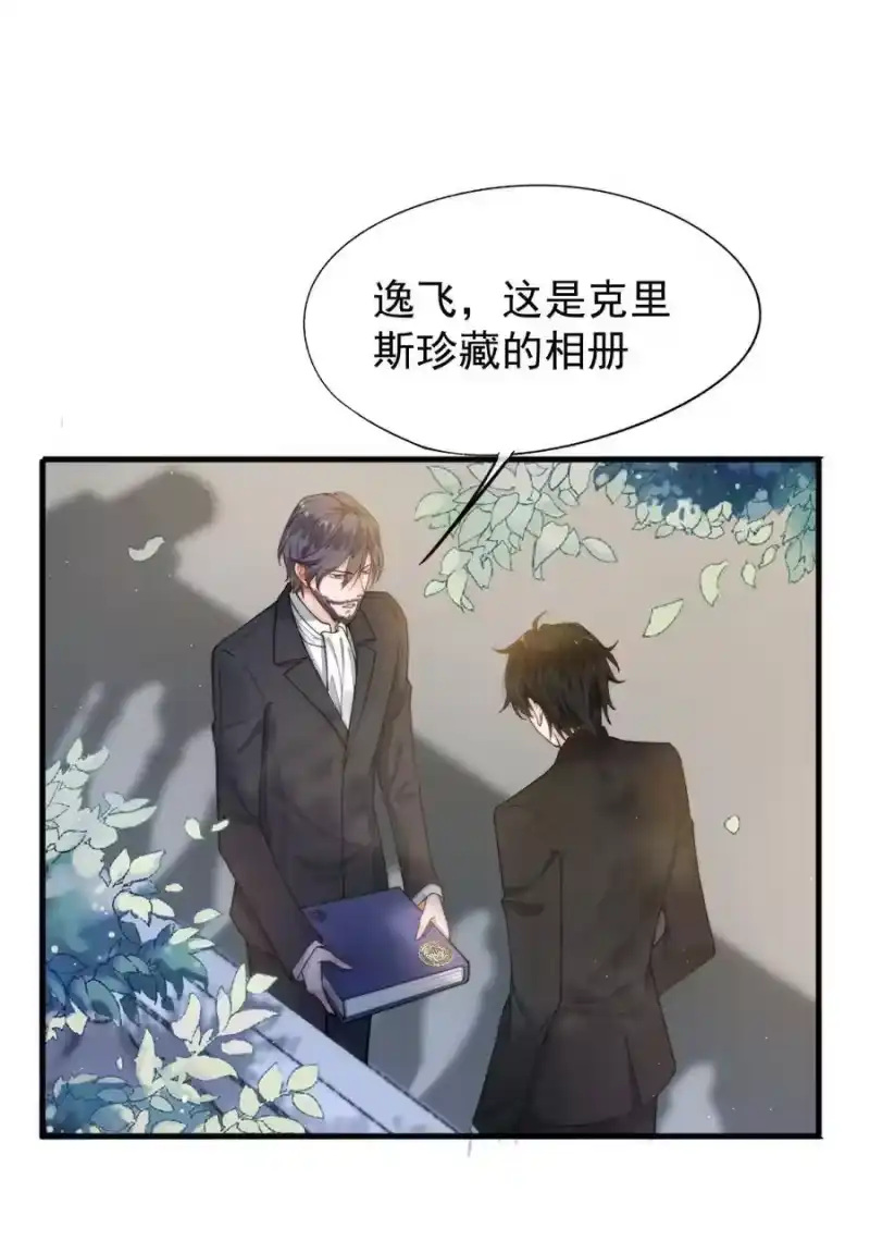 竞剑之锋_h 001 死亡与重逢 第23页