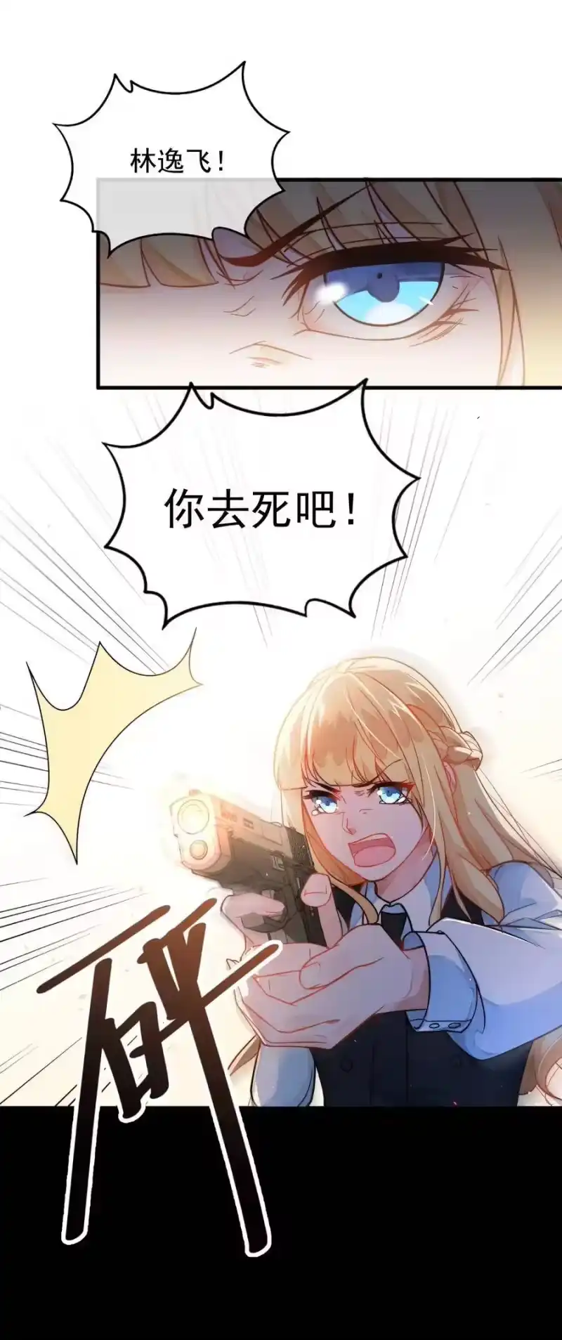 竞剑之锋_h 001 死亡与重逢 第35页