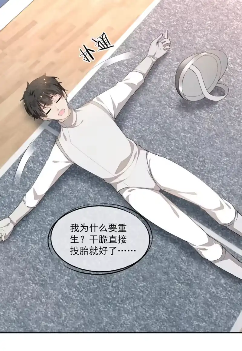 竞剑之锋_h 029 这很荒谬吗？ 第11页