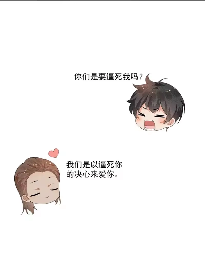 竞剑之锋_h 029 这很荒谬吗？ 第15页