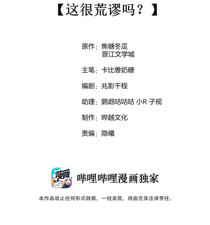 竞剑之锋_h 029 这很荒谬吗？ 第2页