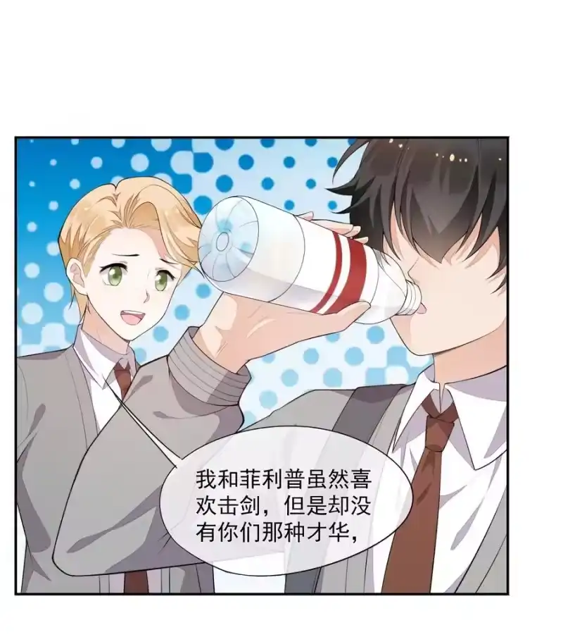 竞剑之锋_h 029 这很荒谬吗？ 第20页