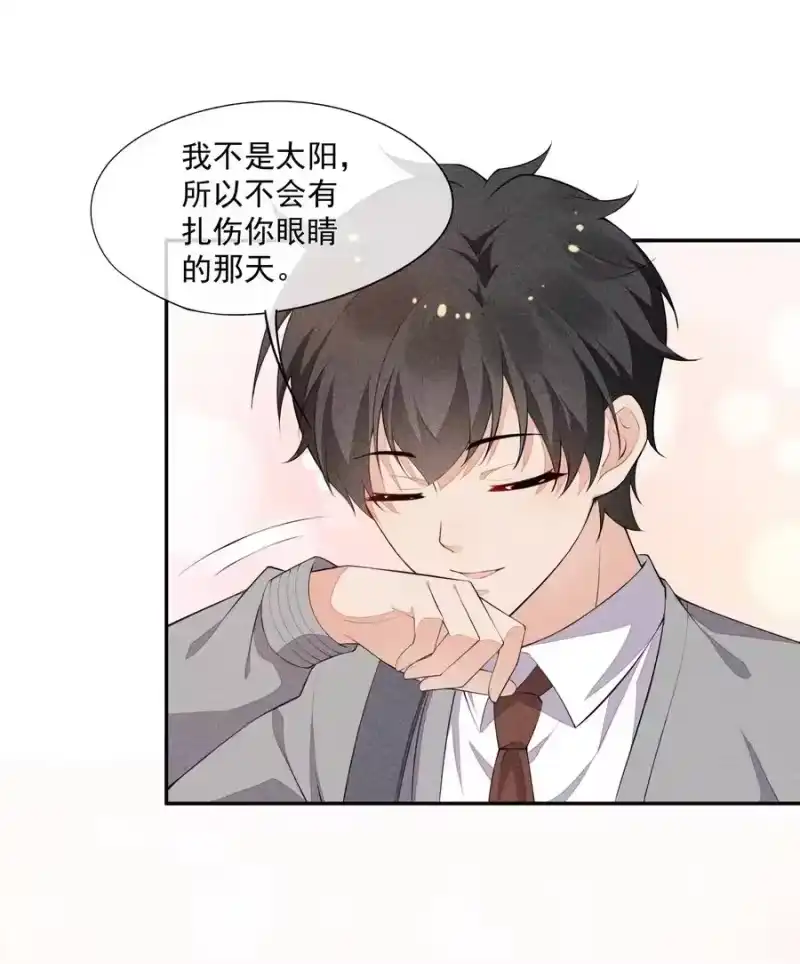 竞剑之锋_h 029 这很荒谬吗？ 第26页