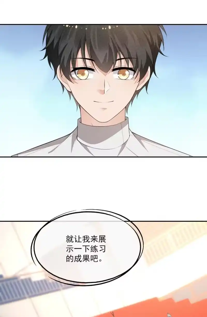 竞剑之锋_h 029 这很荒谬吗？ 第38页