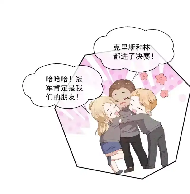 竞剑之锋_h 030 剑指王座 第11页