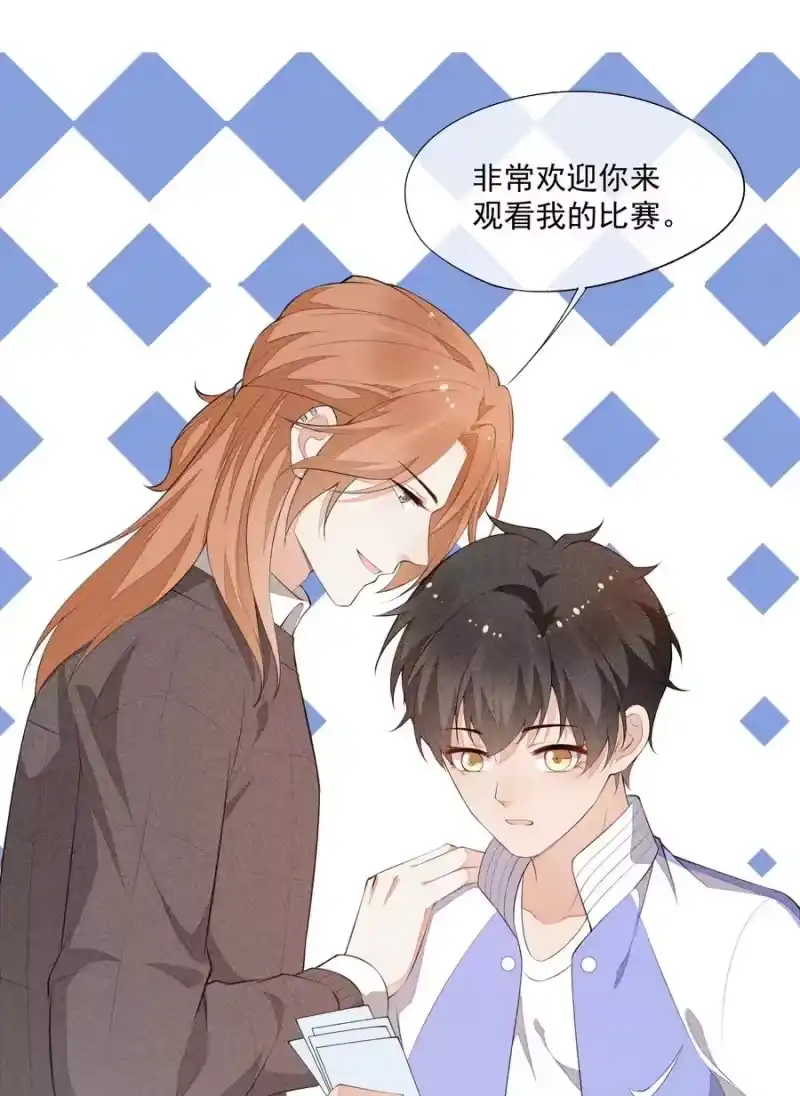 竞剑之锋_h 030 剑指王座 第45页