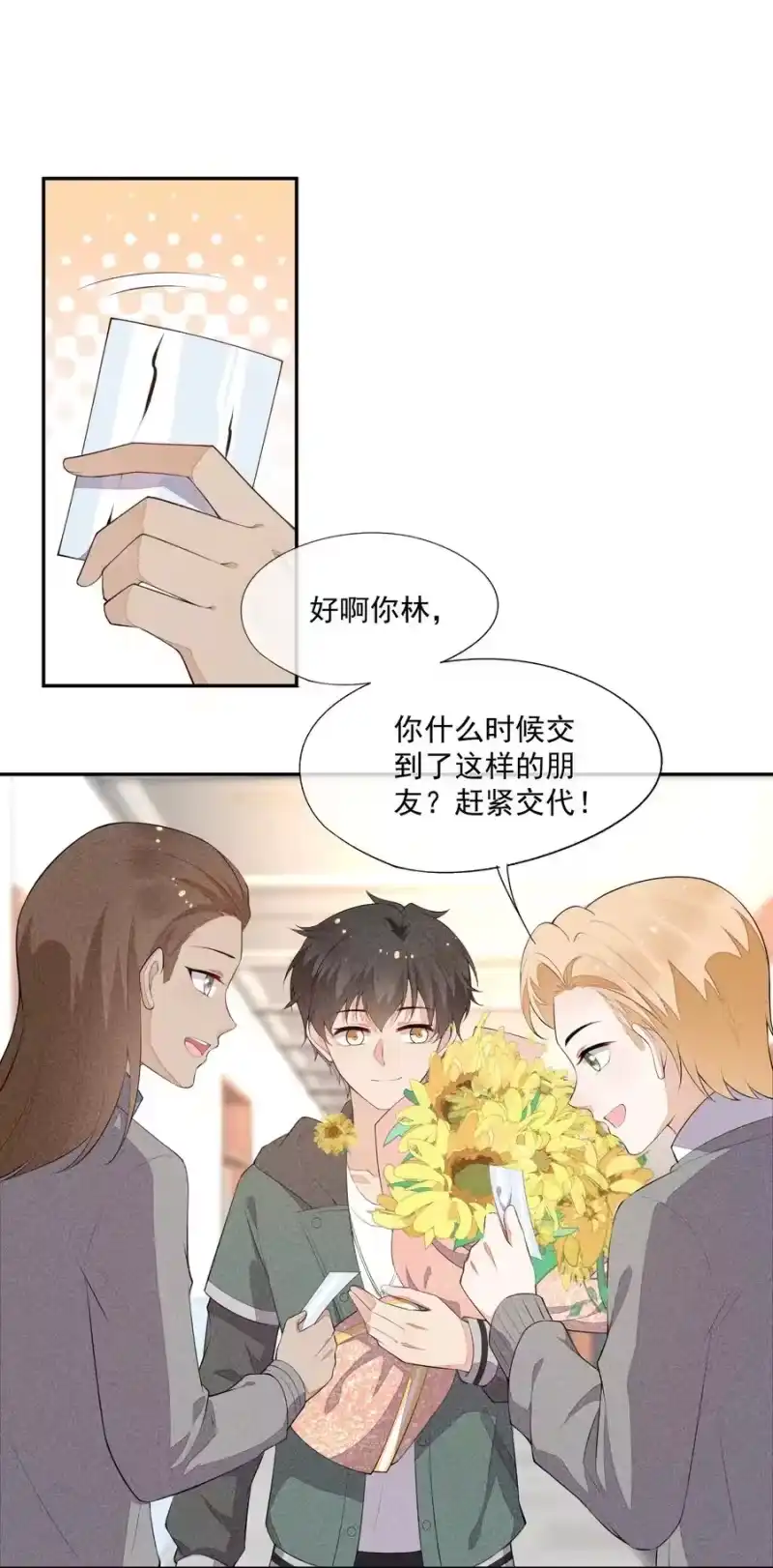 竞剑之锋_h 030 剑指王座 第47页