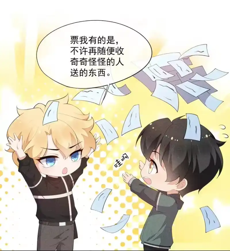 竞剑之锋_h 030 剑指王座 第53页