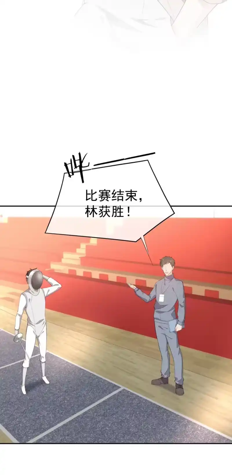 竞剑之锋_h 030 剑指王座 第9页