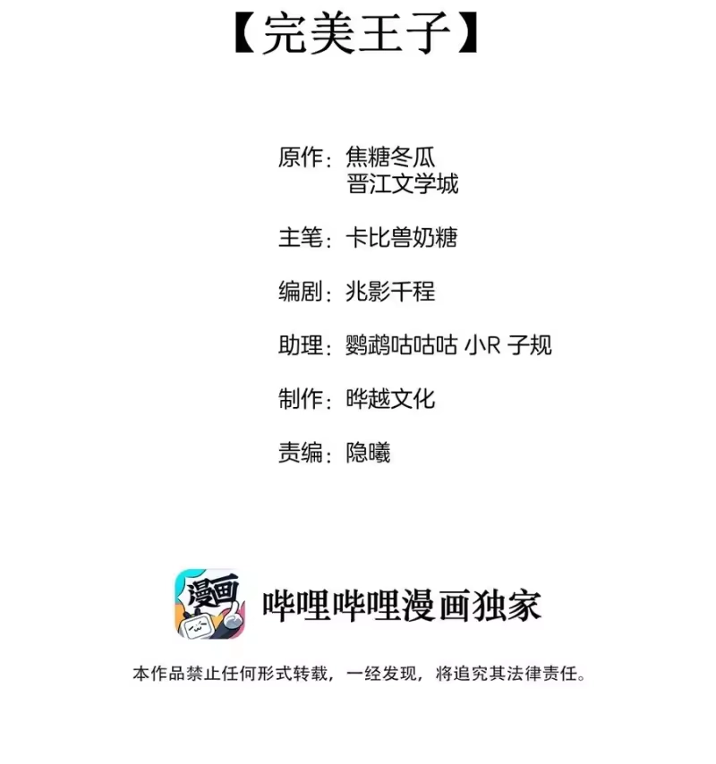 竞剑之锋_h 031 完美王子 第2页