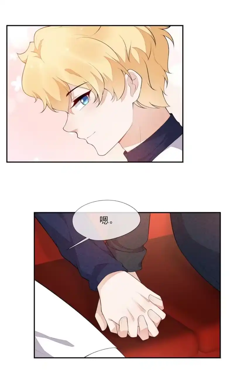 竞剑之锋_h 031 完美王子 第21页