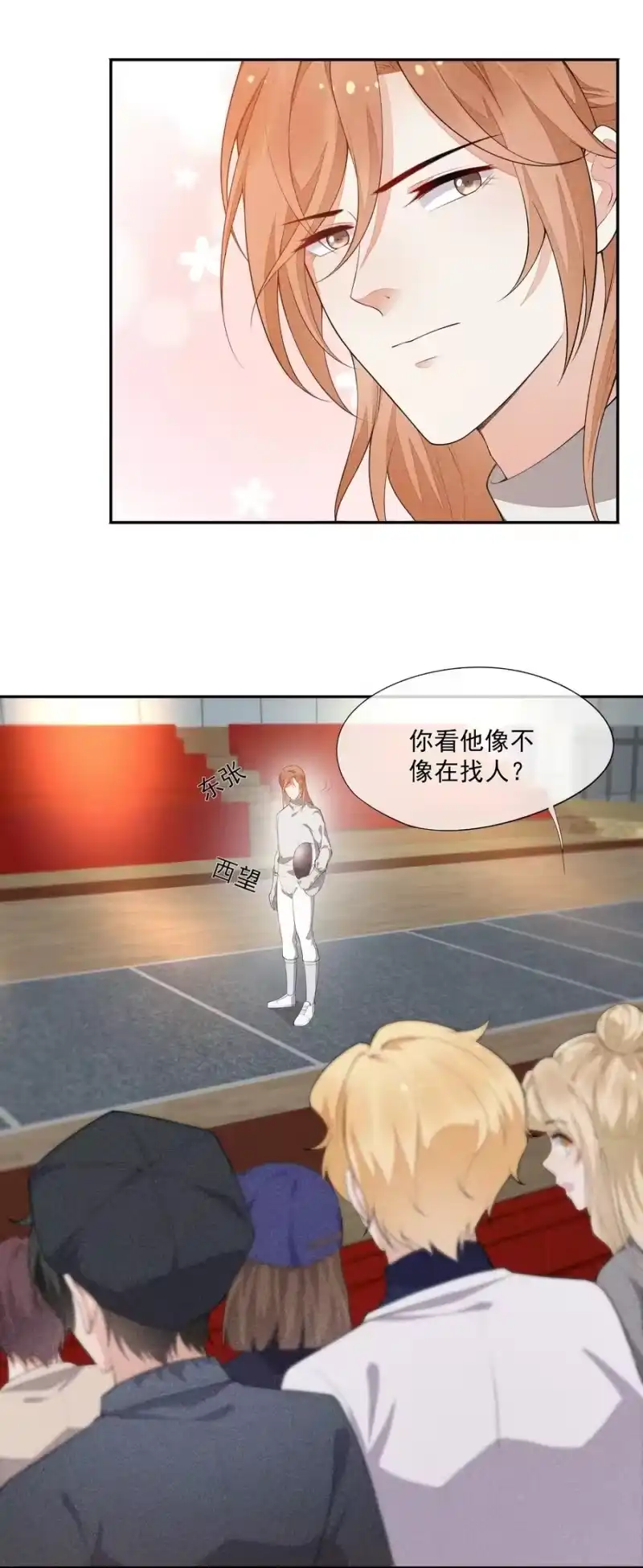 竞剑之锋_h 031 完美王子 第29页