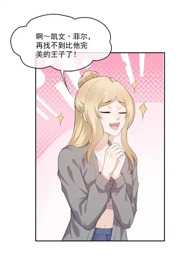 竞剑之锋_h 031 完美王子 第42页