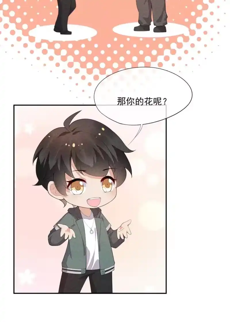 竞剑之锋_h 031 完美王子 第50页