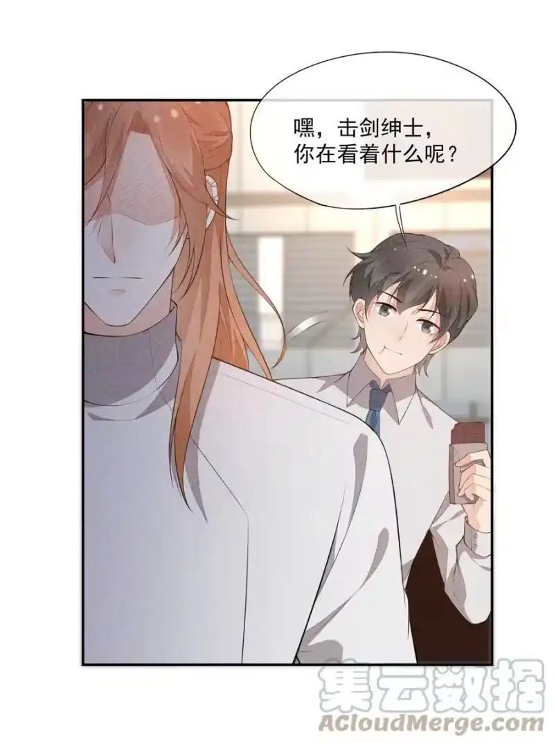 竞剑之锋_h 032 谁这么幸运 第16页