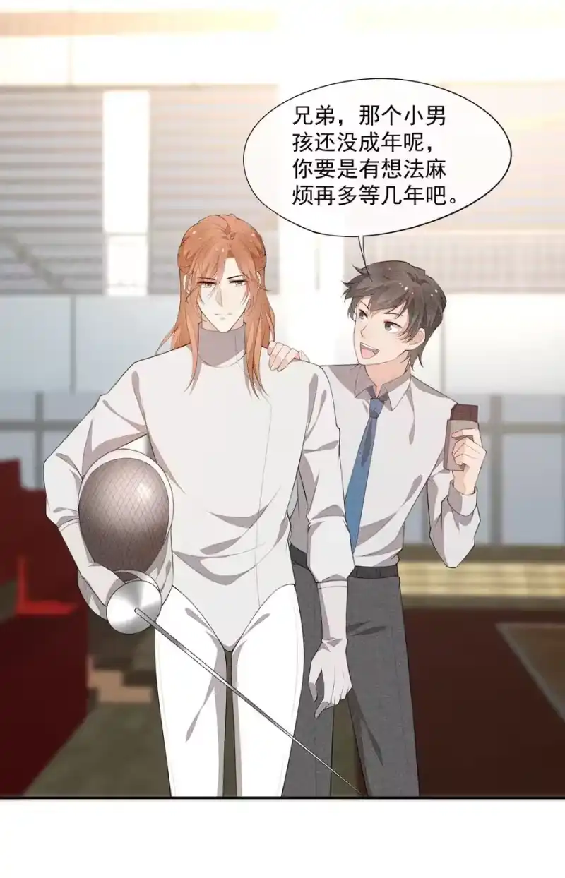 竞剑之锋_h 032 谁这么幸运 第18页