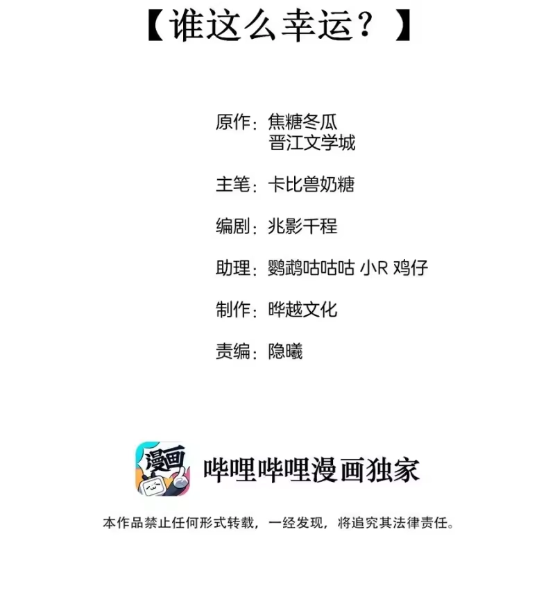 竞剑之锋_h 032 谁这么幸运 第2页